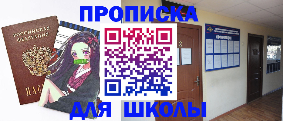 временная регистрация недорого в Данилове